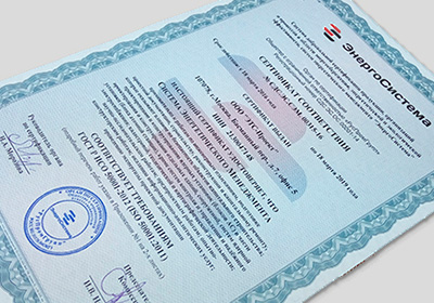 Обновлен сертификат ISO 50001:2012