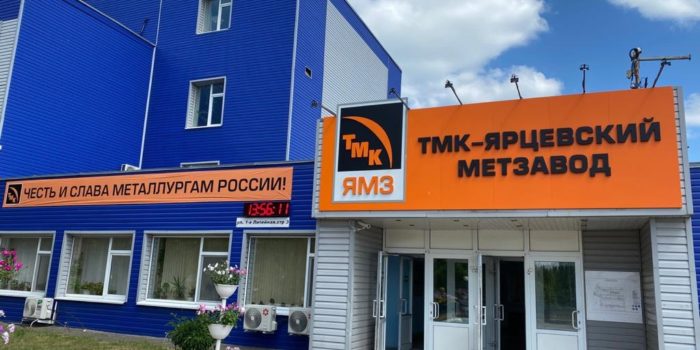 Мы делаем схемы внешнего электроснабжения для ООО «ТМК-ЯМЗ» в городе Ярцево Смоленской области